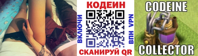 Кодеин Purple Drank  Спас-Деменск 