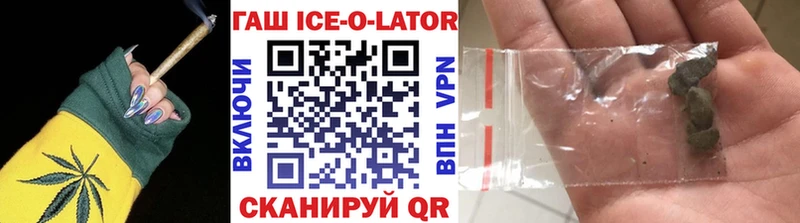 Гашиш Ice-O-Lator  Спас-Деменск 
