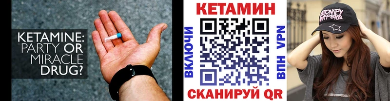 Кетамин VHQ  Спас-Деменск 
